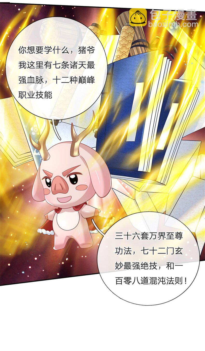 第2话 剑修-第2话