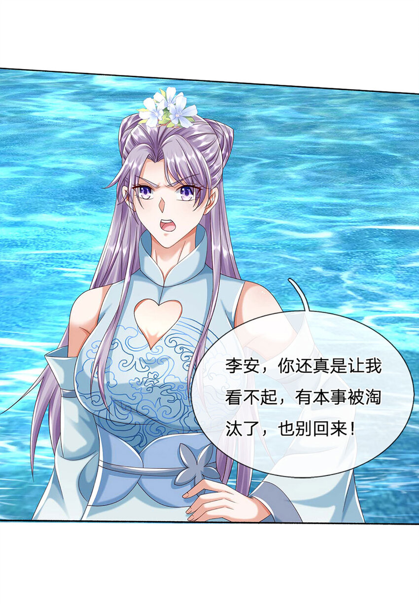 第104话 给你们送份大礼-第104话