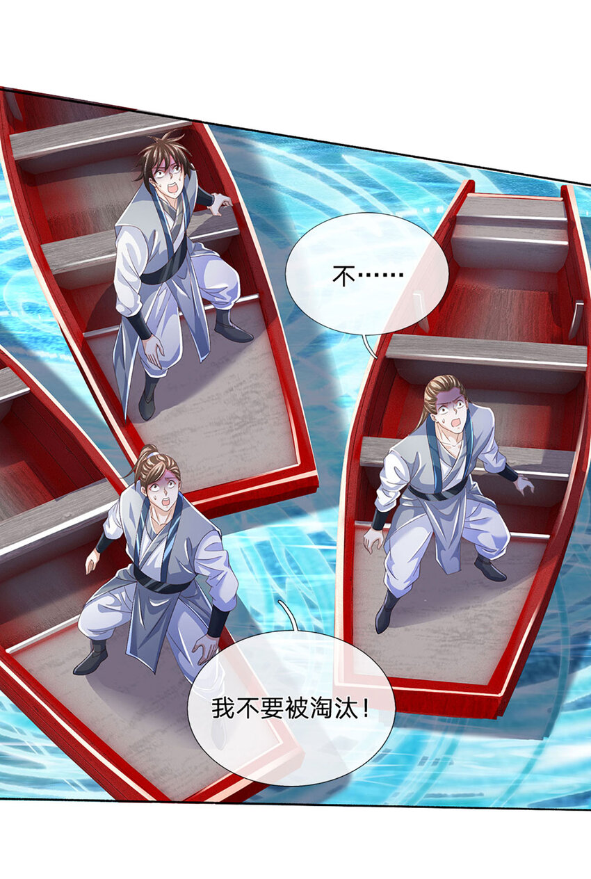 第104话 给你们送份大礼-第104话