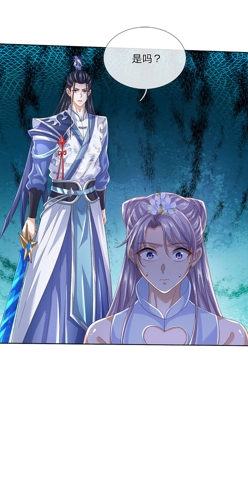 第104话 给你们送份大礼-第104话