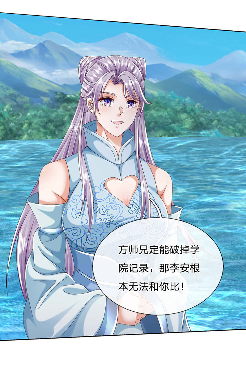 第104话 给你们送份大礼-第104话