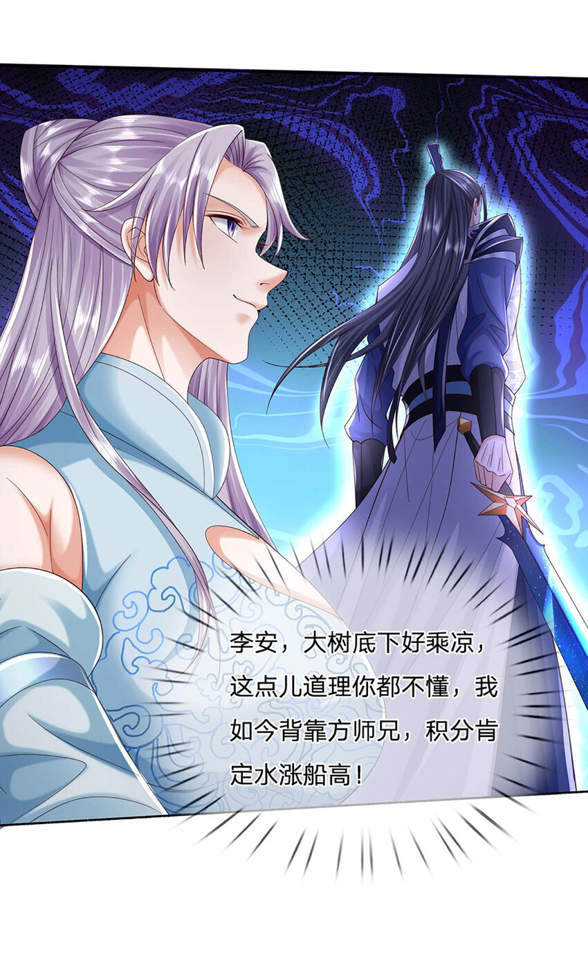 第104话 给你们送份大礼-第104话