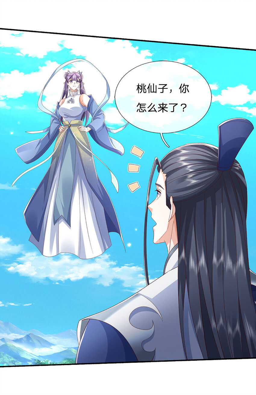 第106话 猪爷实力，旧伤复发-第106话