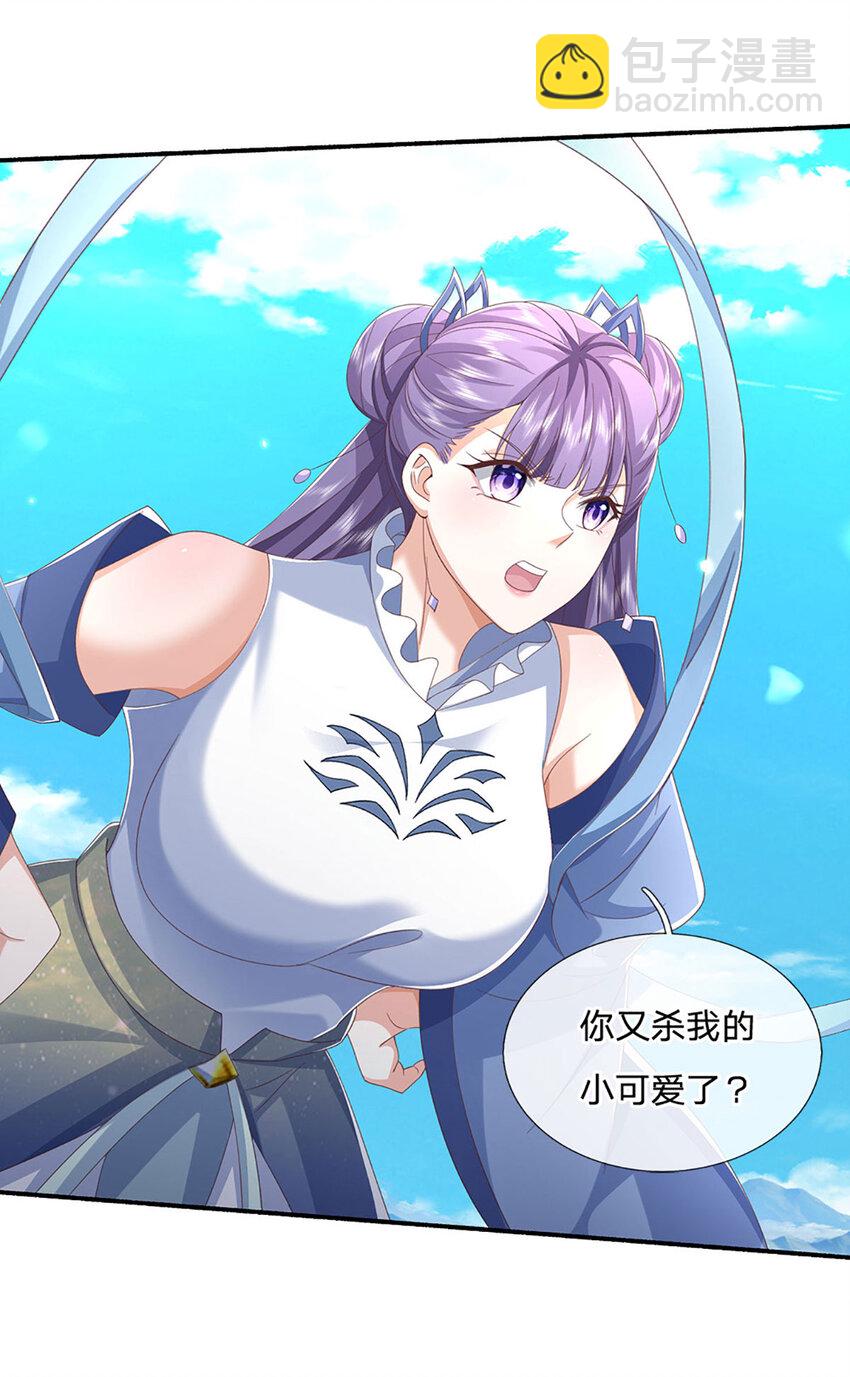 第106话 猪爷实力，旧伤复发-第106话