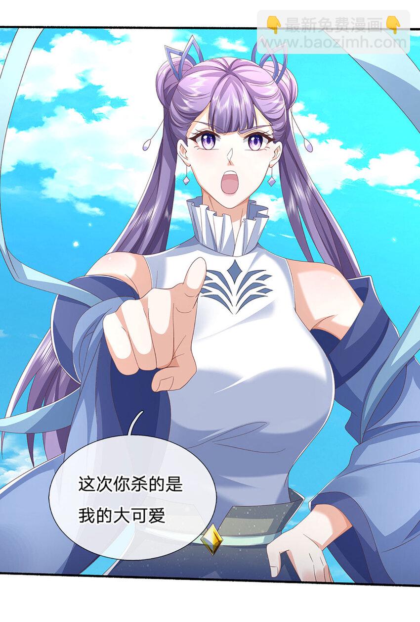 第106话 猪爷实力，旧伤复发-第106话