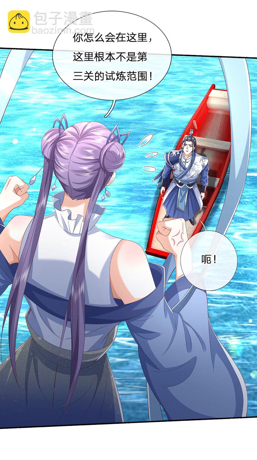 第106话 猪爷实力，旧伤复发-第106话