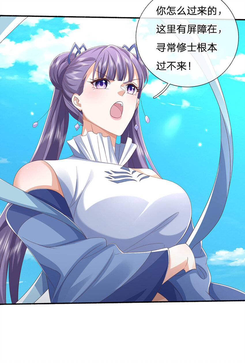 第106话 猪爷实力，旧伤复发-第106话