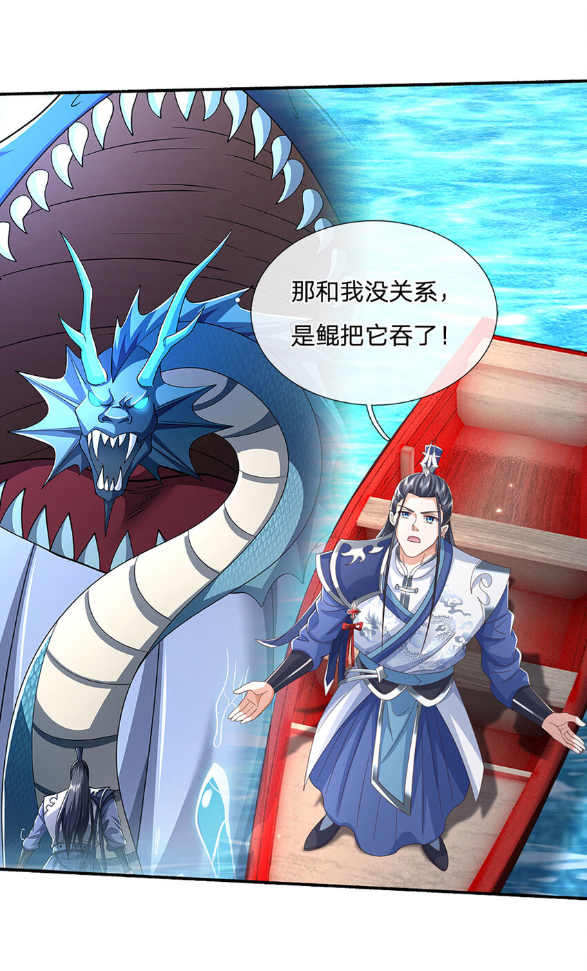 第106话 猪爷实力，旧伤复发-第106话