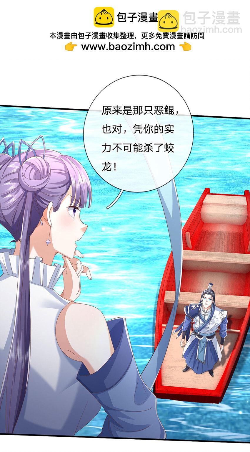 第106话 猪爷实力，旧伤复发-第106话