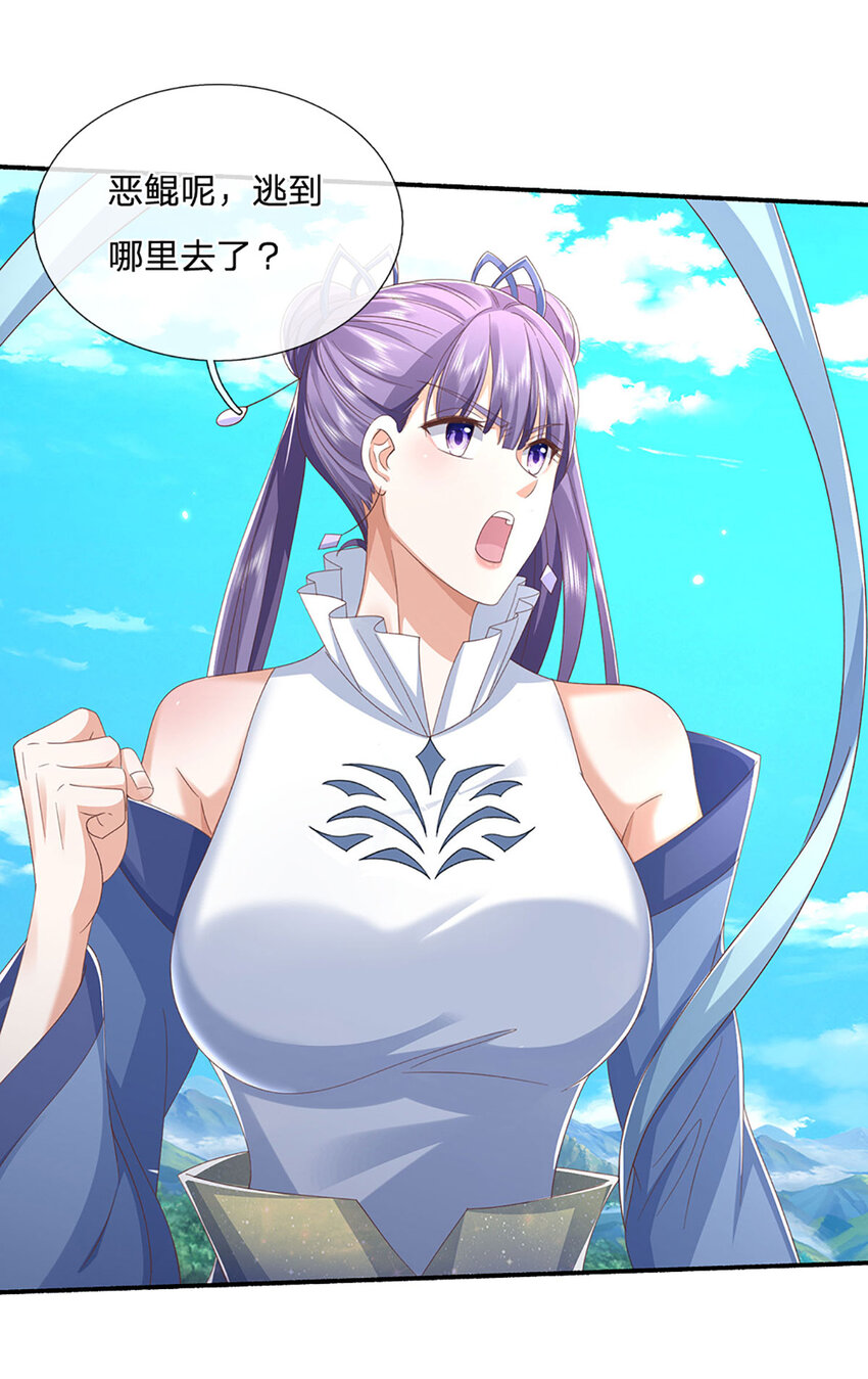 第106话 猪爷实力，旧伤复发-第106话