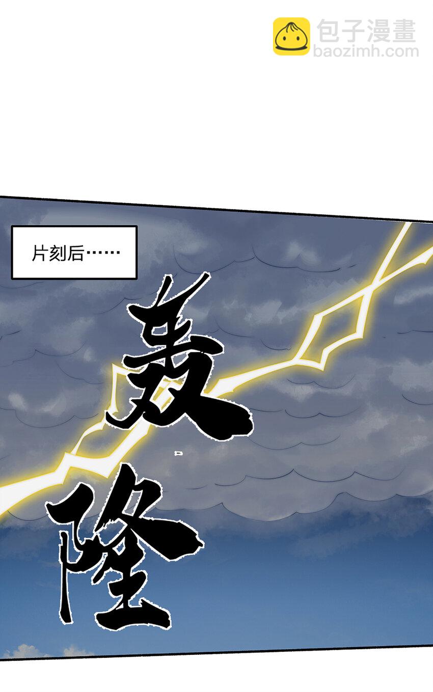 第108话 大言不惭，誓言对赌-第108话