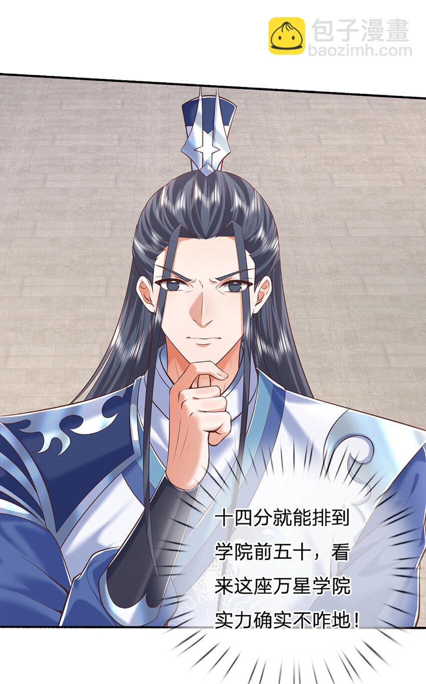 第108话 大言不惭，誓言对赌-第108话