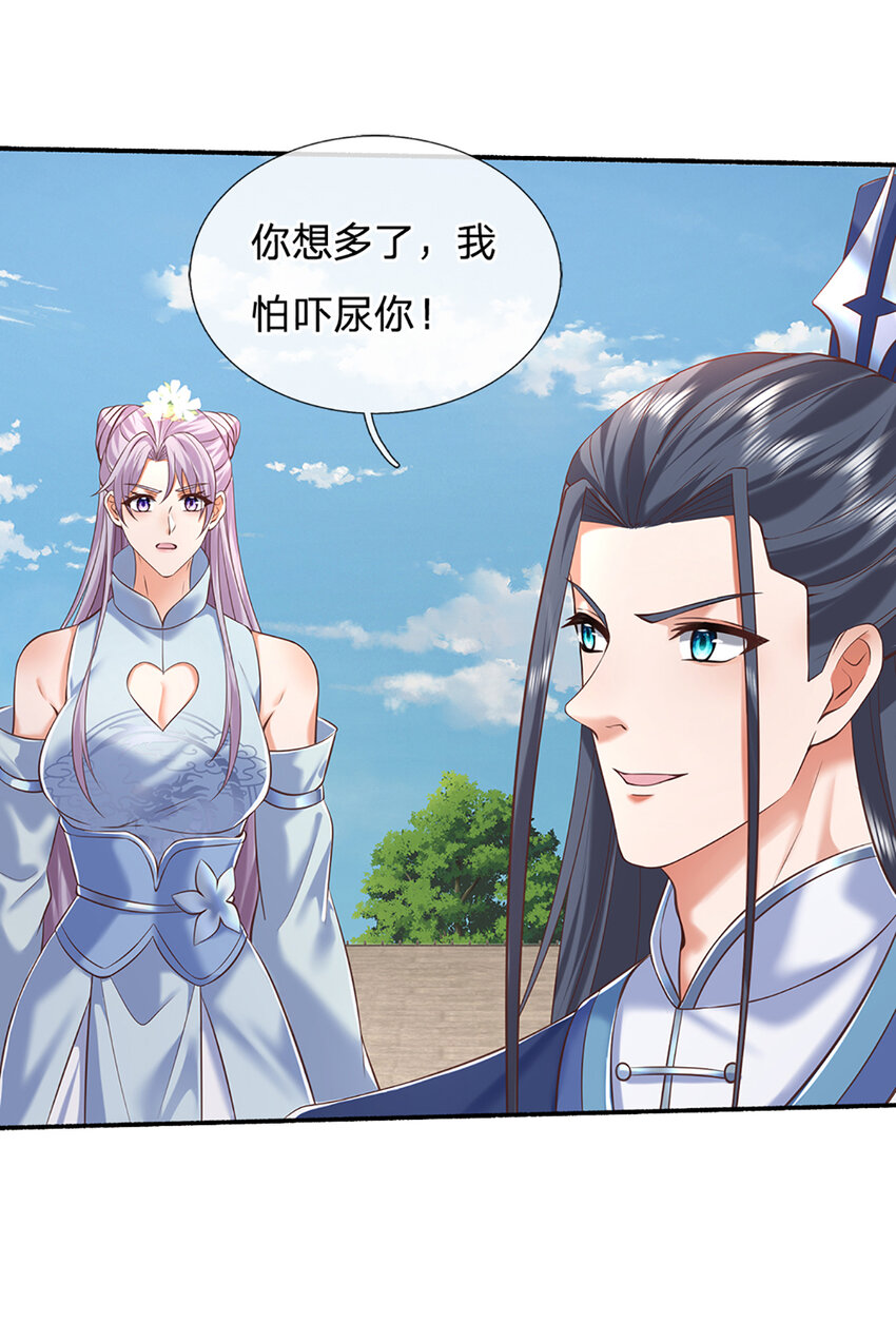 第108话 大言不惭，誓言对赌-第108话