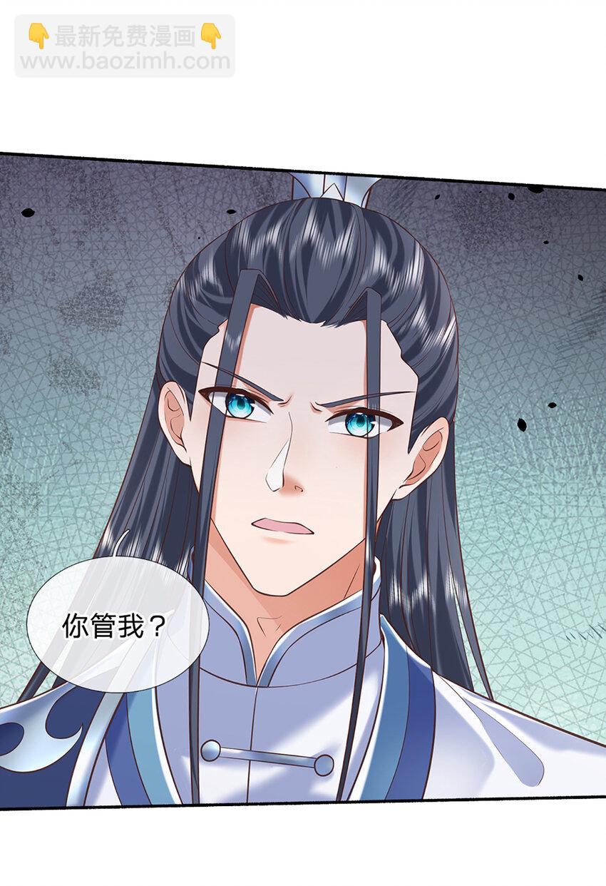 第108话 大言不惭，誓言对赌-第108话