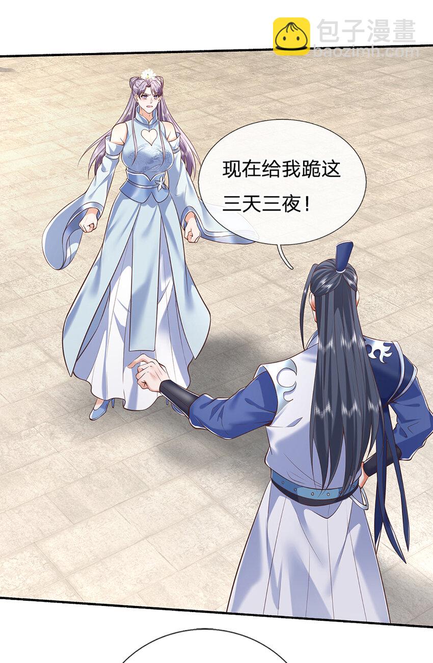 第108话 大言不惭，誓言对赌-第108话