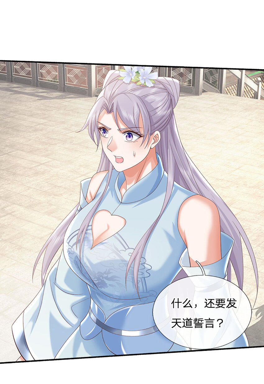 第108话 大言不惭，誓言对赌-第108话