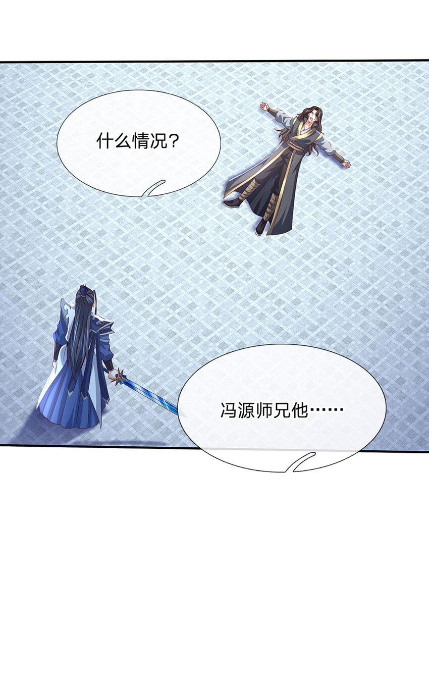 第114话 实力轻敌-第114话