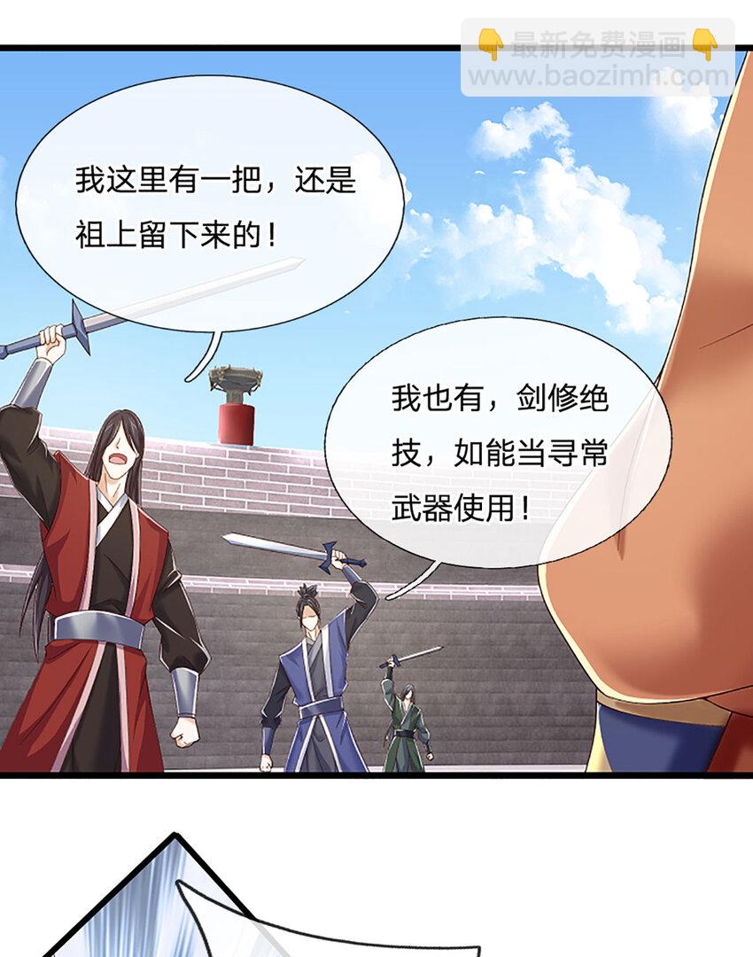 第114话 实力轻敌-第114话