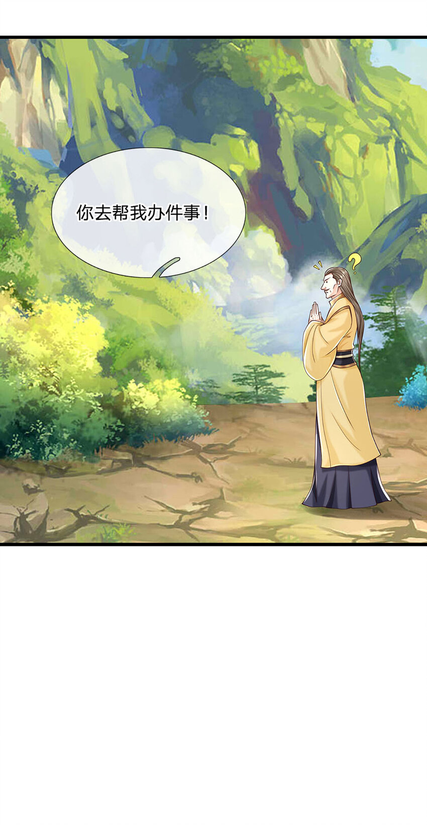 第116话 废物回收，寻求灵剑-第116话