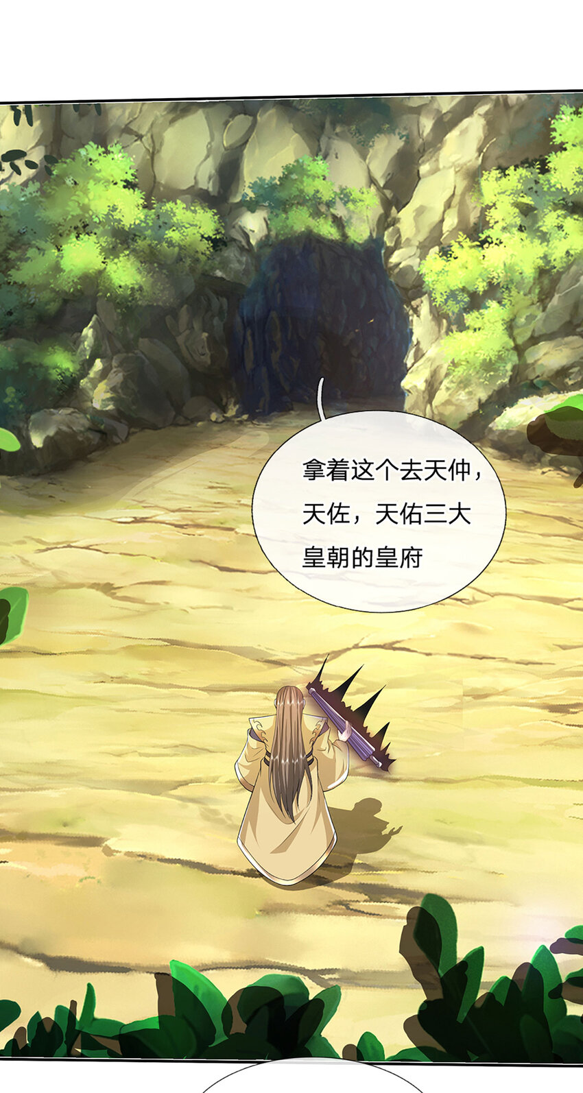 第116话 废物回收，寻求灵剑-第116话