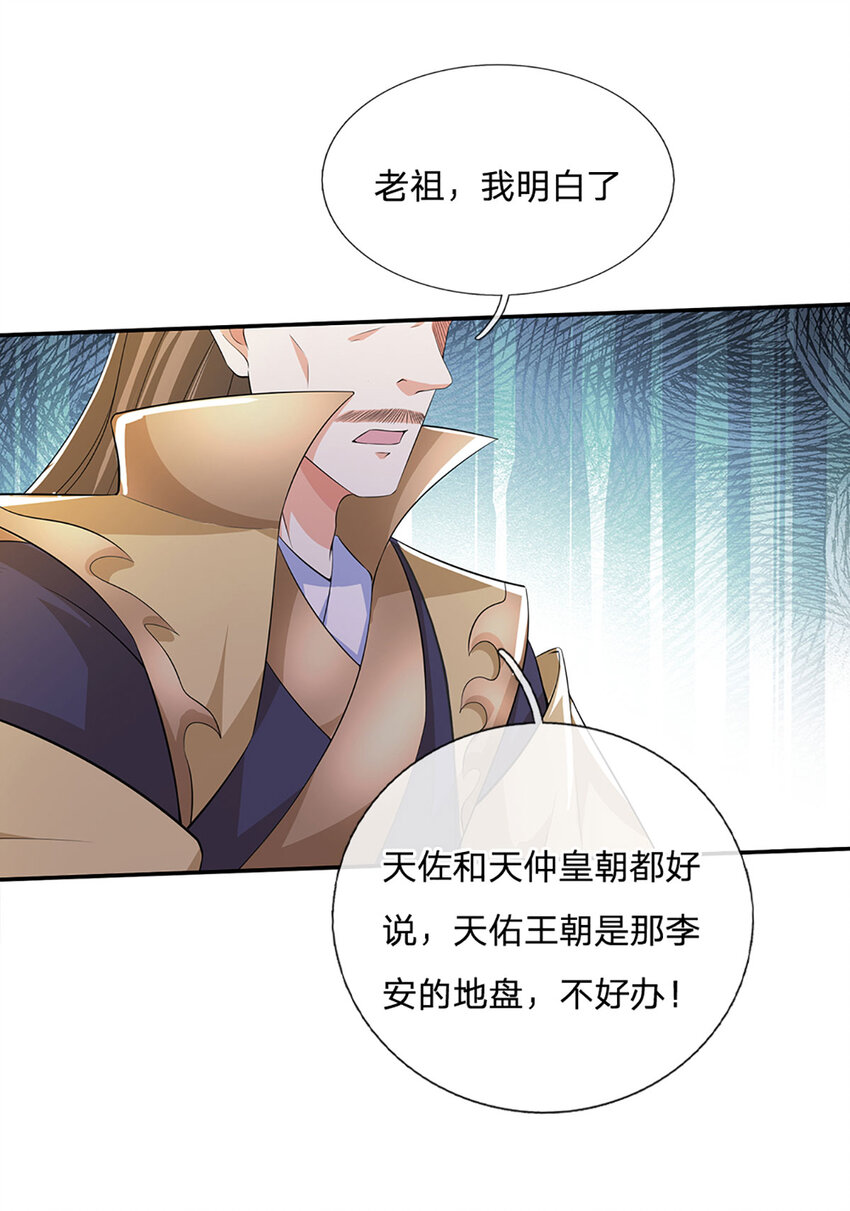 第116话 废物回收，寻求灵剑-第116话