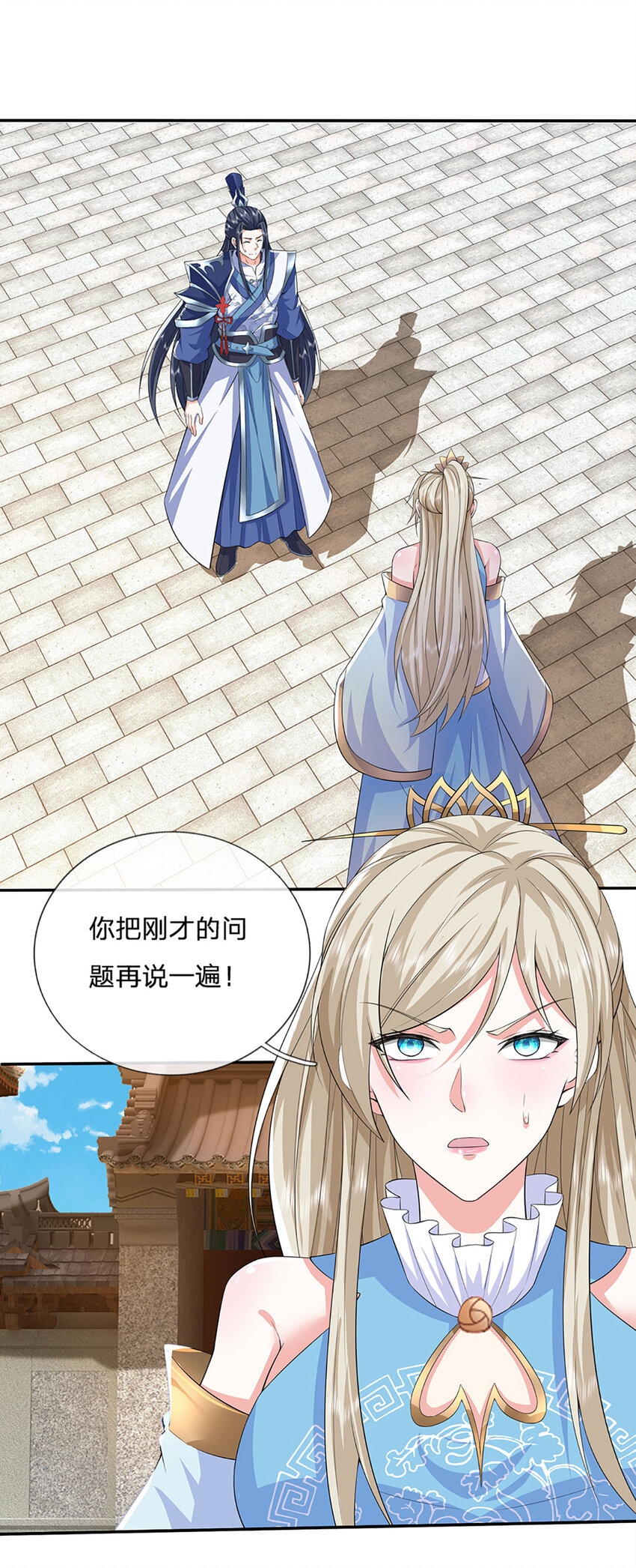 第116话 废物回收，寻求灵剑-第116话