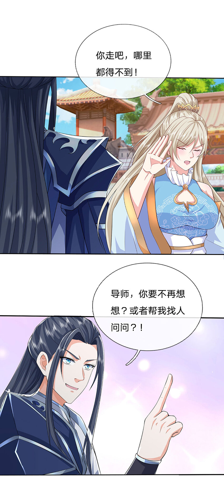 第116话 废物回收，寻求灵剑-第116话