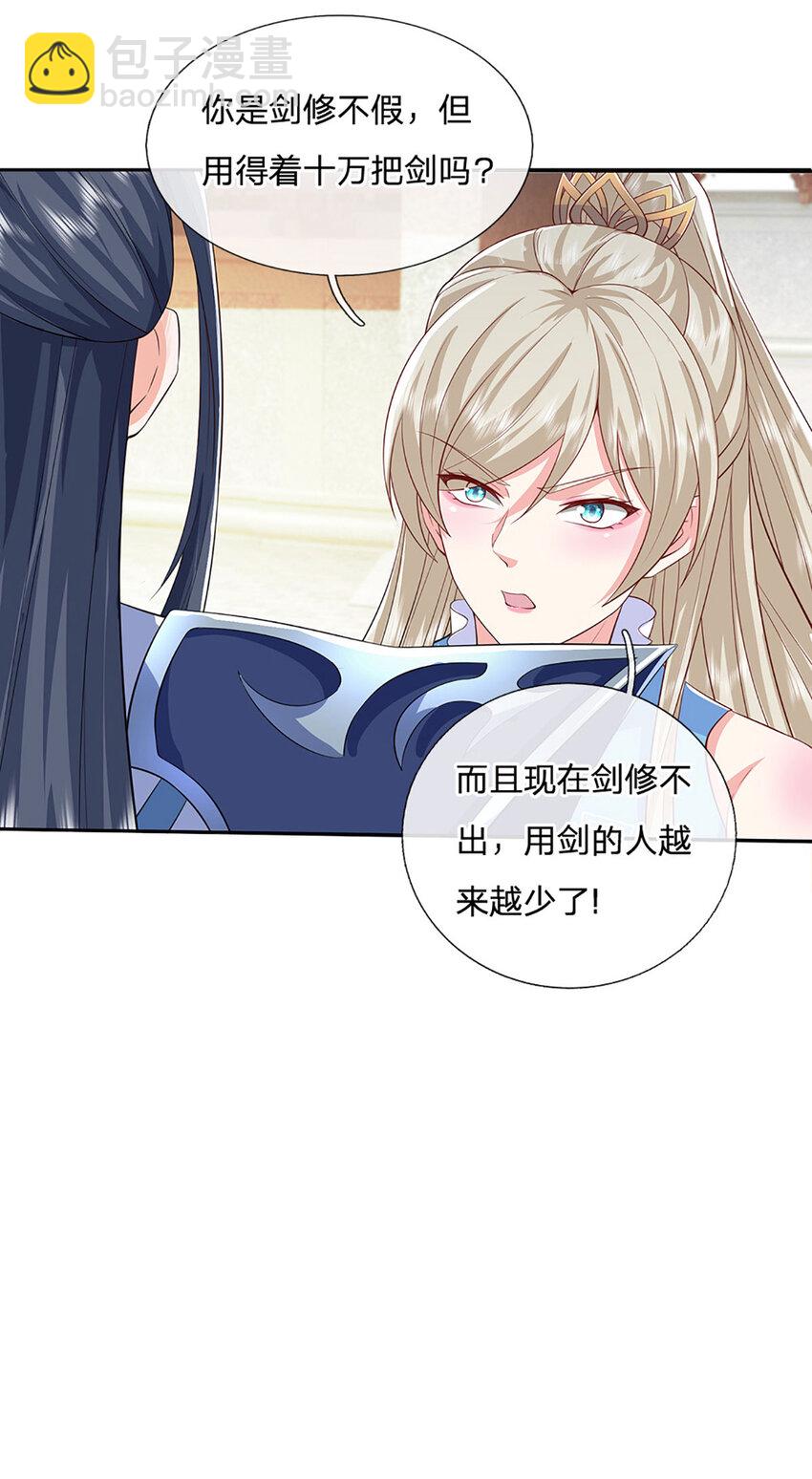 第116话 废物回收，寻求灵剑-第116话