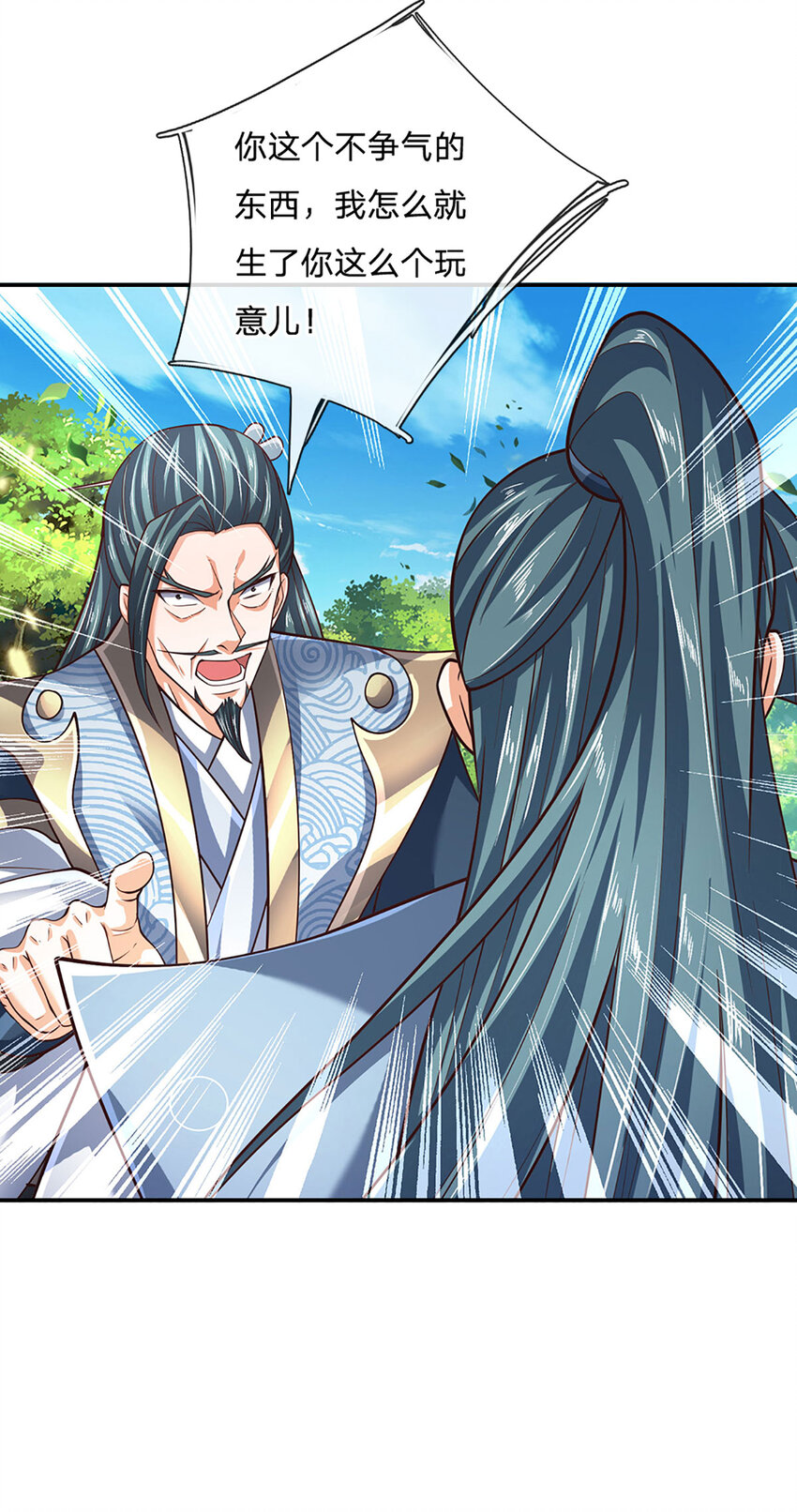 第118话 集结天山剑域-第118话