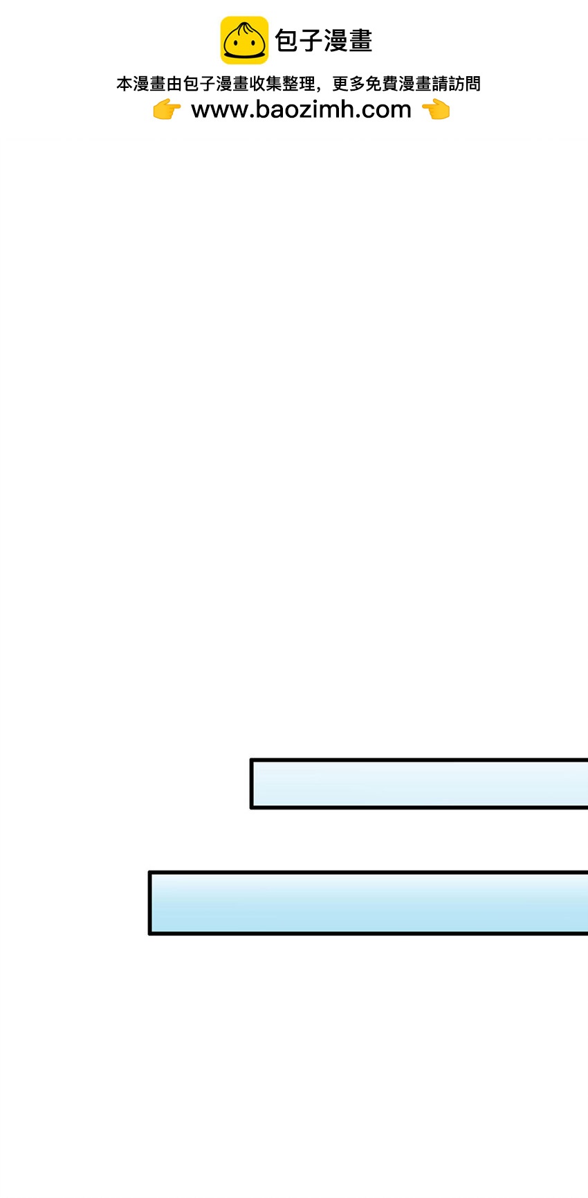 第118话 集结天山剑域-第118话