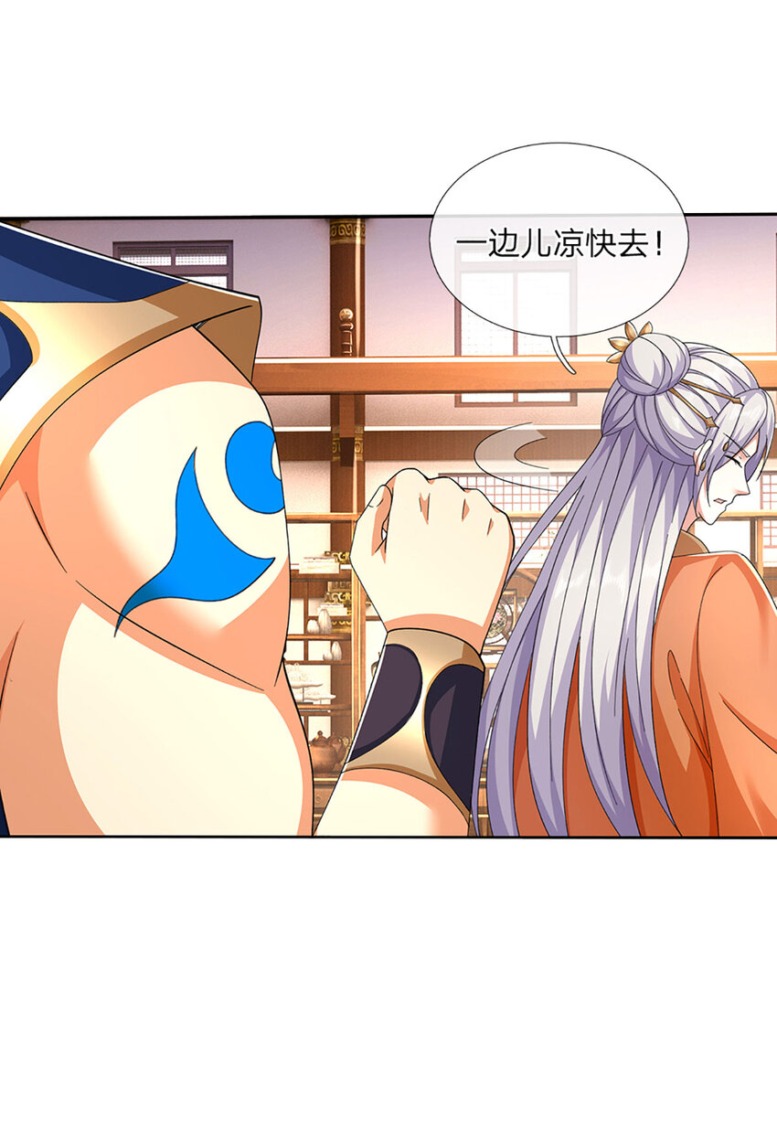 第118话 集结天山剑域-第118话