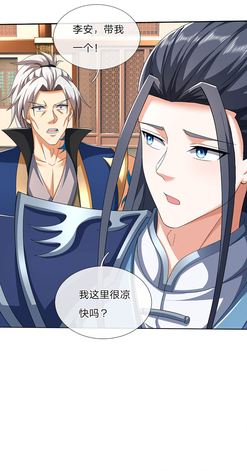 第118话 集结天山剑域-第118话