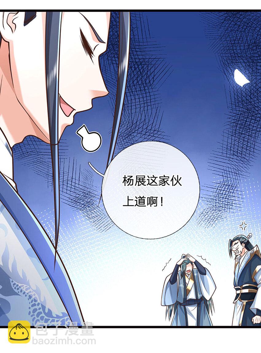 第122话 不管是啥，都分一半-第122话