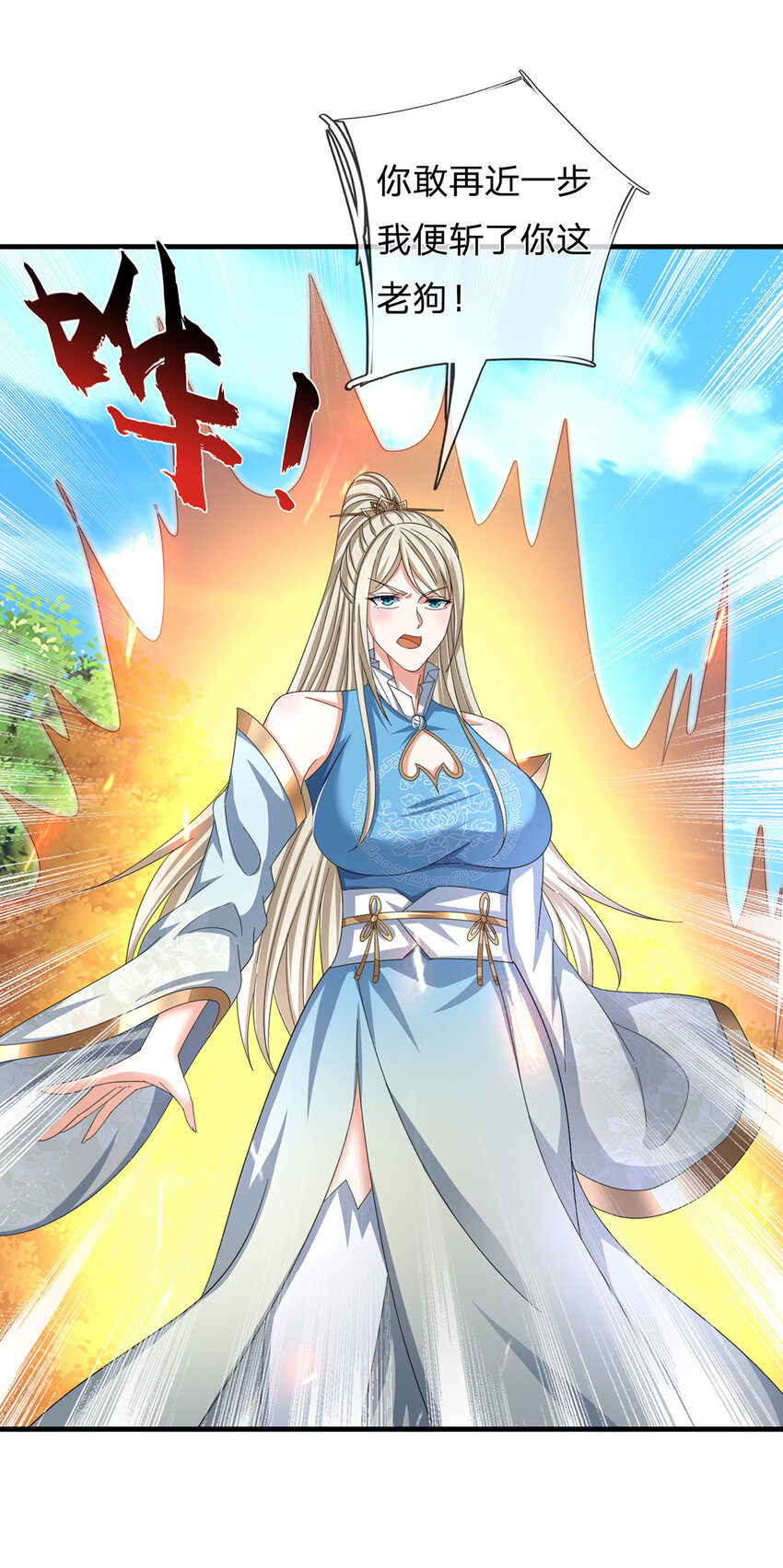 第124话 撕破脸皮，嚣张至极-第124话
