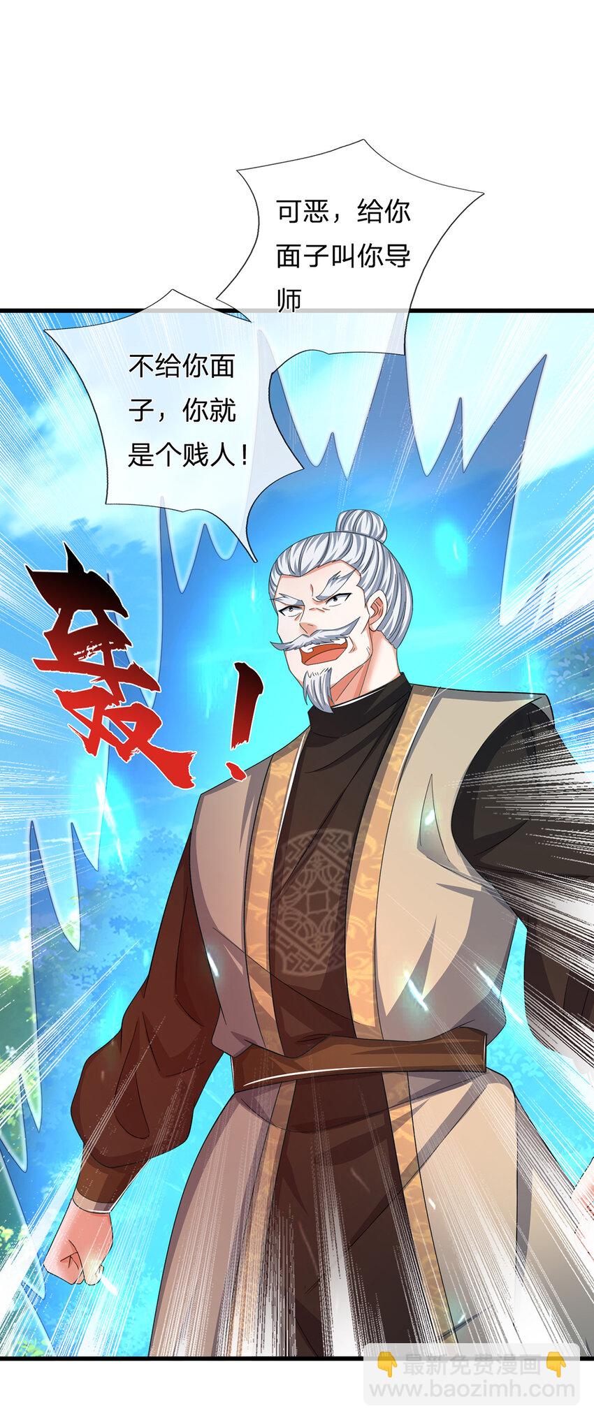 第124话 撕破脸皮，嚣张至极-第124话