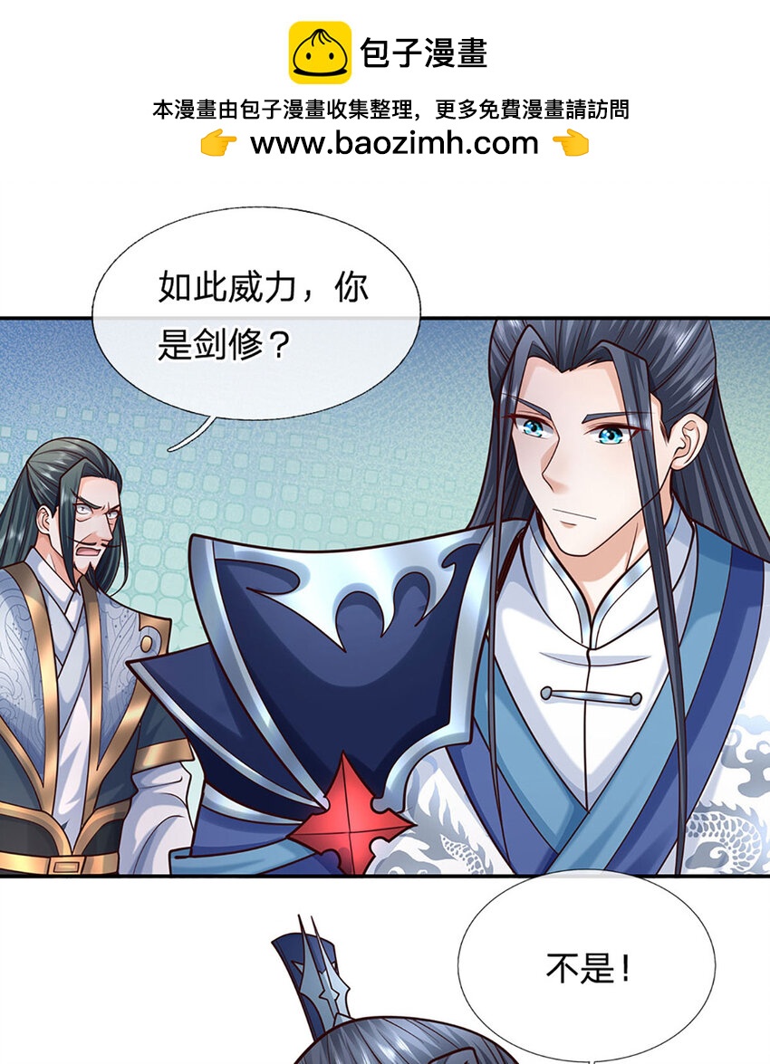 第124话 撕破脸皮，嚣张至极-第124话