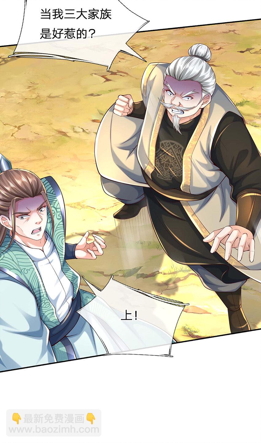 第124话 撕破脸皮，嚣张至极-第124话