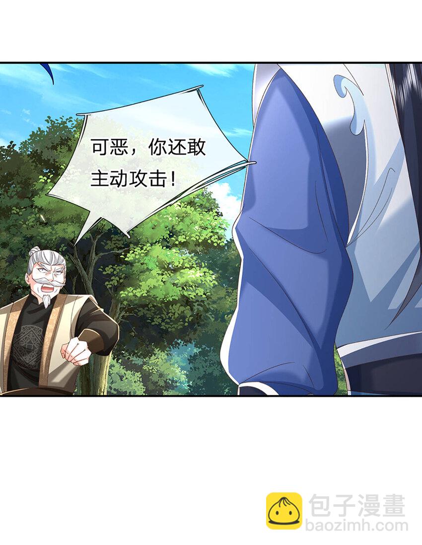 第126话 啊，我被劫持了！-第126话