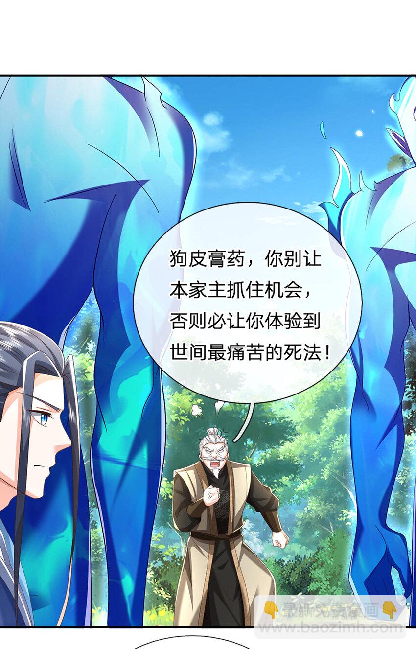 第126话 啊，我被劫持了！-第126话