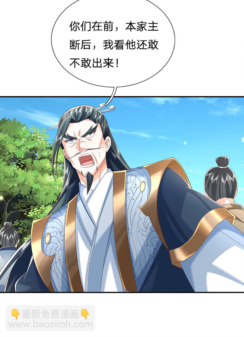 第126话 啊，我被劫持了！-第126话