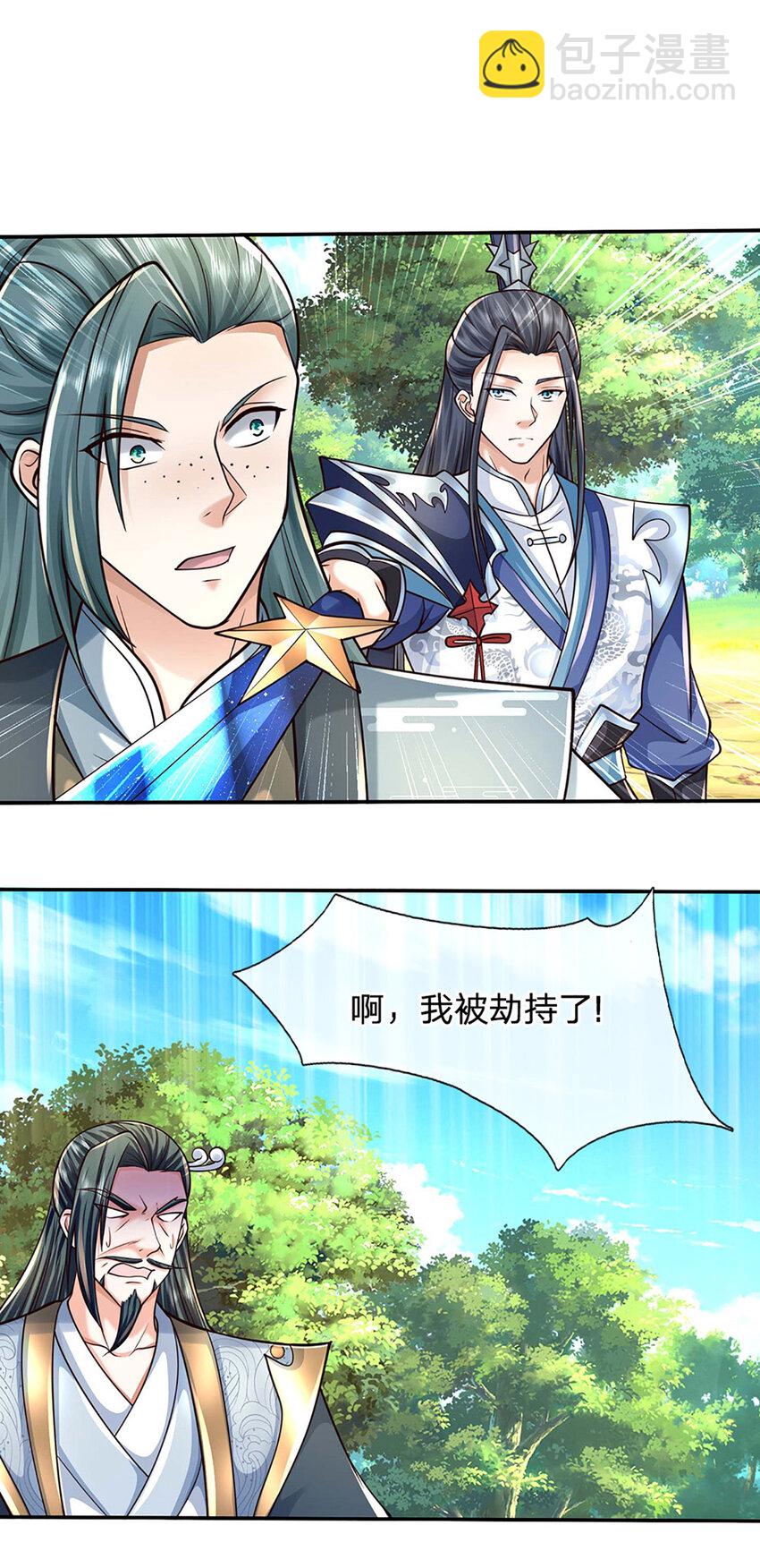 第126话 啊，我被劫持了！-第126话