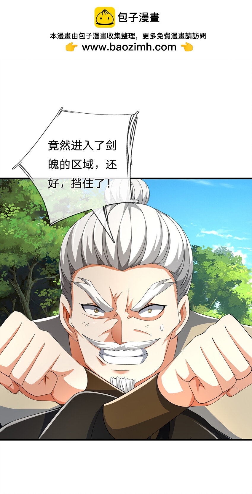 第126话 啊，我被劫持了！-第126话