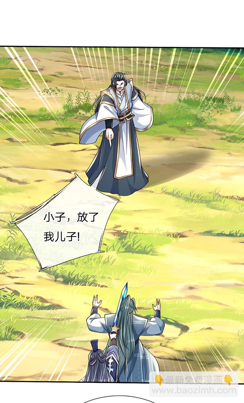 第126话 啊，我被劫持了！-第126话