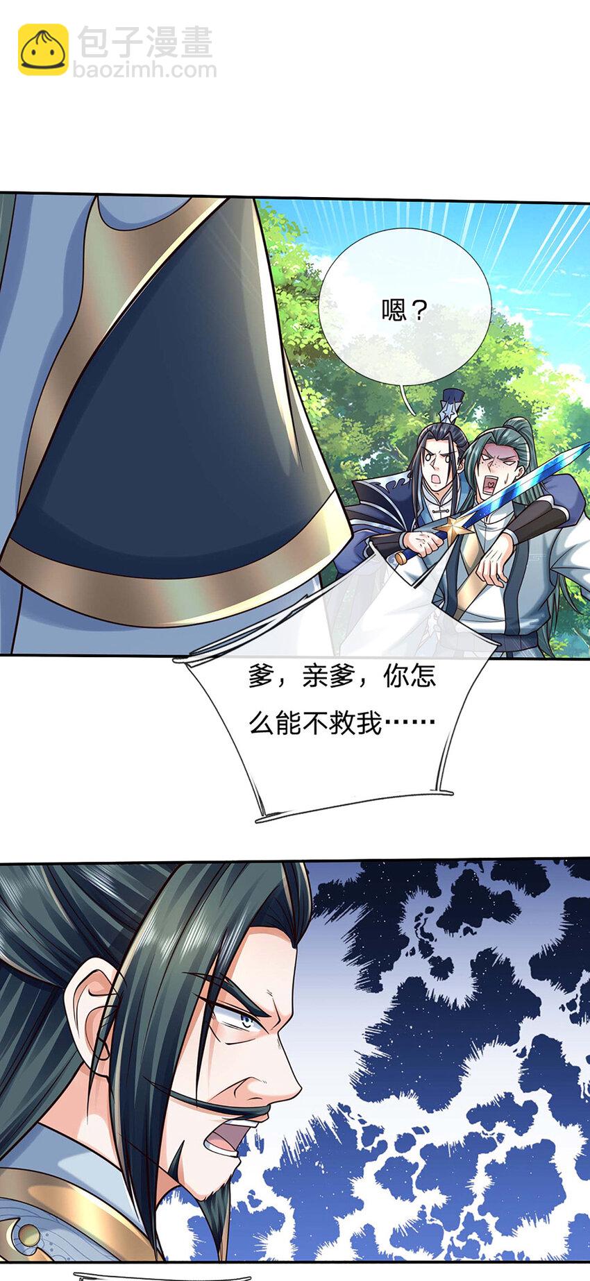 第126话 啊，我被劫持了！-第126话