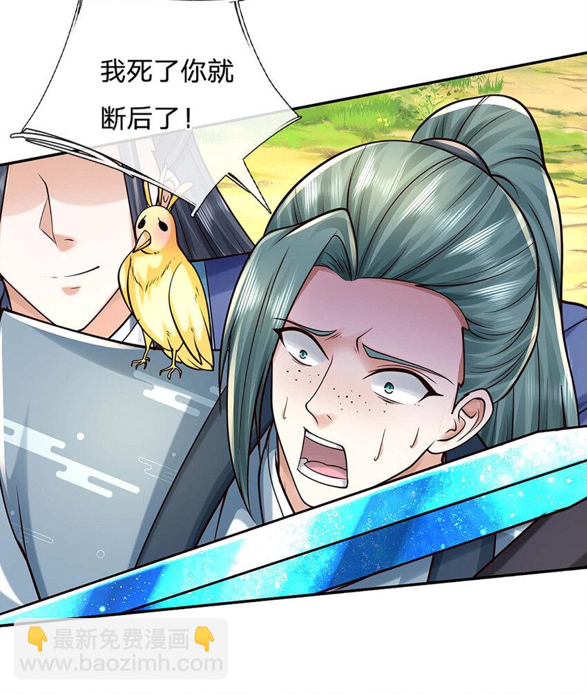 第126话 啊，我被劫持了！-第126话