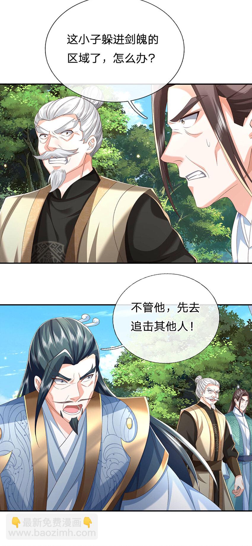 第126话 啊，我被劫持了！-第126话