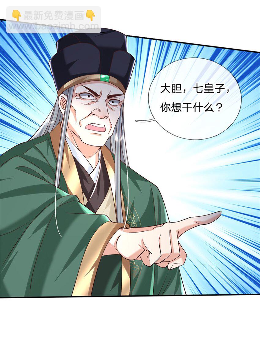 第14话 天道剑-第14话
