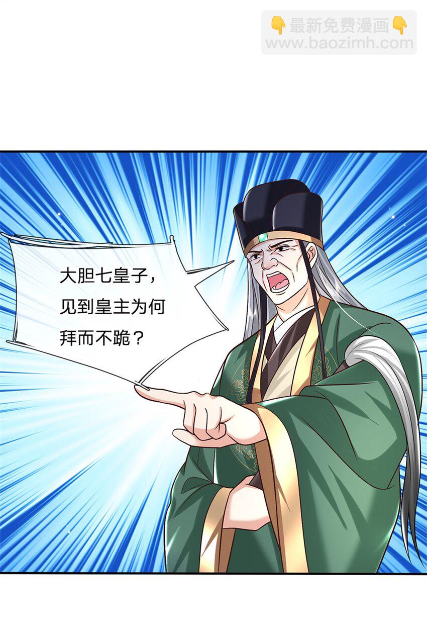 第14话 天道剑-第14话