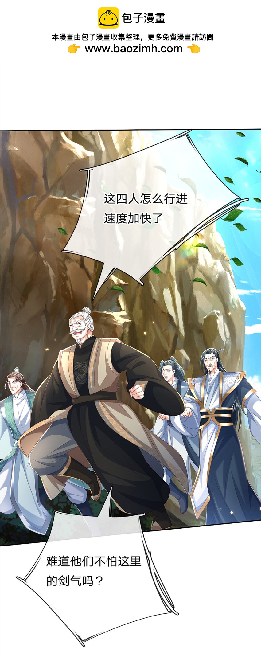 第130话 洗剑池-第130话