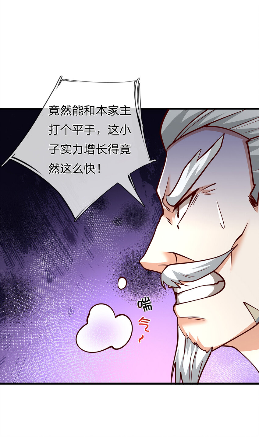 第130话 洗剑池-第130话